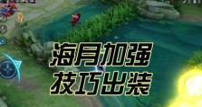 幻境决斗出装攻略（探索最佳出装策略，称霸幻境决斗！）