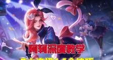 《玩阿轲技能加点攻略》（掌握关键技能，成为无敌忍者）