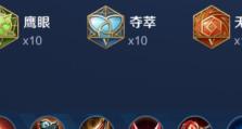 《王者荣耀出装攻略教学》（提升你的游戏技巧，成为顶尖玩家！）
