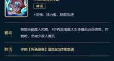 沙皇新版技巧出装攻略大全（全面解析沙皇新版技巧及最佳装备选择）