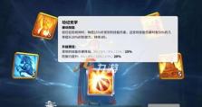觉醒技能升级攻略教学（快速提升技能等级的关键技巧与策略）