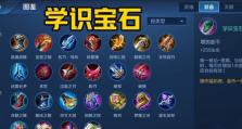 王者模拟战技能选择攻略（精准技能搭配，让你称霸王者！）