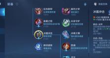 霸气无敌！男生肉铠出装攻略大揭秘（打造最强战士，席卷战场！）