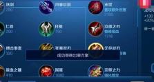 《诸葛的法师出装铭文攻略》（打造最强诸葛，征战王者峡谷的秘籍）