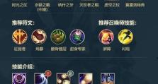 小鱼人出装思路攻略——打造无敌的水下杀手（小鱼人出装技巧详解，带你征服战场）