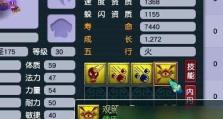 《攻略梦幻西游，技能提升助你游戏一臂之力》（高效利用攻略技能，轻松游遍梦幻西游世界）