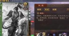 三国杀攻略技能速成大全（掌握最快获得攻略技能的方法，成为顶尖玩家）