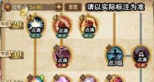 轮回侠影技能搭配攻略（无敌轮回！一招制敌！如何充分发挥轮回侠影技能的优势）