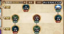 《航海王五个技能攻略》（打造一支无敌海贼团，征服大海！）