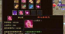 天龙八部共生技能选择攻略（天龙八部共生技能如何选择，一招致胜的关键）