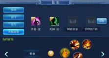 散人传说技能等级攻略（轻松提升技能等级，成就传说之路）