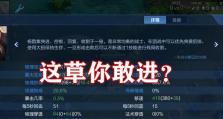 边路杨戬最强出装铭文攻略（征服对手，化身无敌剑魂，打造最强边路杨戬出装攻略）