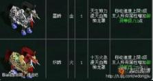 《问道木辅助技能加点攻略》（探索问道木辅助技能的最佳加点方法，助你在游戏中崭露头角！）