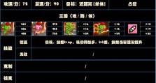 深入探索以龙系技能（成为龙系技能大师的必备指南）