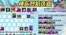 幽影飞机出装攻略（打造无敌幽影飞机，玩转战场）