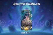 大乔如何成为最强辅助？（以大乔最强辅助出装攻略解析关键）
