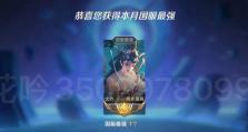 大乔如何成为最强辅助？（以大乔最强辅助出装攻略解析关键）
