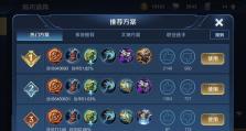 《以瑶出装攻略详细视频全集》（打造最强以瑶，一站式出装指南！）
