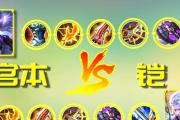 全面解析新版宫本思路和出装攻略（掌握最新出装思路，成为无敌宫本一族！）