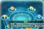神武4技能加点攻略（解析神武4技能加点策略，助你成为最强战士）