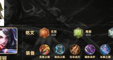 张大仙英雄铭文出装攻略（掌握关键铭文搭配，打造最强张大仙！）
