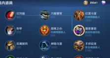 鲁班大师出装攻略视频教程（学会关键出装，成为顶尖鲁班大师）