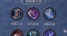 无尽之刃（掌握关键铭文，打造最强伽罗）