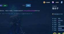 鬼谷子2技能打法攻略（解析鬼谷子2中的技能系统，为你的战斗带来巨大优势）