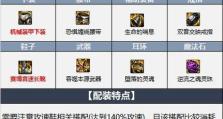 《掌握暗影技能，成就无敌吞噬者》（搭配攻略及关键技巧解析，助你战胜一切困难）