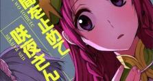 地狱领主出装加点攻略（打造无敌BOSS！地狱领主装备加点全攻略）