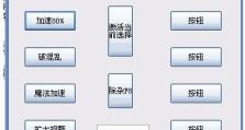 魔域技能升级攻略（掌握关键技巧，迅速提升等级和战斗能力）