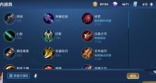 以达摩王牌出装铭文攻略（为你解析达摩王牌出装和铭文搭配，助你成为顶尖玩家）
