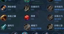 《最新版武器峡谷出装攻略》（打造无敌装备，征服峡谷！）