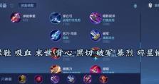 最强铭文出装攻略（打造最强战力，掌握铭文出装的诀窍）