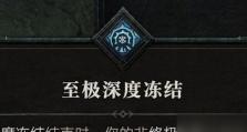 《暗黑手游技能搭配攻略大揭秘》（高效搭配让你战无不胜）