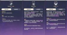 雷神二技能攻略（解析雷神的二技能特点及使用技巧，助你在战场上如鱼得水）