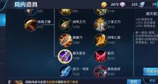 最新宫本出装攻略大全（探索宫本的最佳装备搭配，让你成为无敌的剑魂之主！）