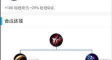 虞姬出装攻略（带你领略虞姬最邪门出装，解锁无敌组合的神奇魅力）