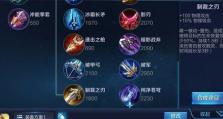 《如何撰写出装攻略》（提升游戏技巧的利器）