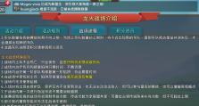 《王国纪元攻略技能详解》（打造最强王国，从技能入手）