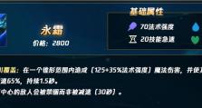 混沌龙王出装攻略大全（掌握混沌龙王的最佳装备选择，成为真正的战场统治者）