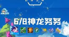 《幻境神龙出装攻略大全》（神龙出装攻略、神龙装备选择技巧）