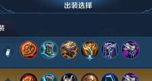 《精装牛魔出装攻略最新》（打造无敌牛魔，超强出装秘籍揭秘！）
