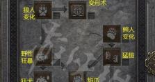 暗黑2技能救赎攻略（探索角色技能树，提升战斗实力，征服黑暗恶魔！）