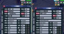 天龙平民出装攻略最新版（高攻击、高生存，独步武林的必备秘籍！）
