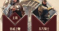 如何提升重返帝国攻略技能（全面掌握重返帝国攻略技能的提升方法）