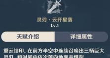 《以赎罪蝙蝠技能搭配攻略》（掌握技能组合，提升游戏实力！）