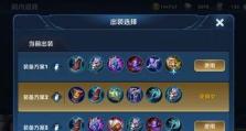 极限玩家甄姬出装攻略（打造最强甄姬，征战王者峡谷）