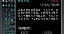 江湖攻略技能学习指南（掌握攻略技能，成就江湖大师）