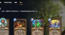 暗黑5德鲁伊技能搭配攻略（优化搭配，发挥德鲁伊技能的最大威力！）